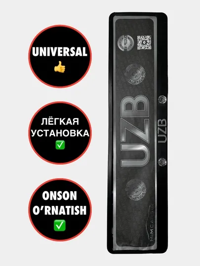 Рамка для номера
