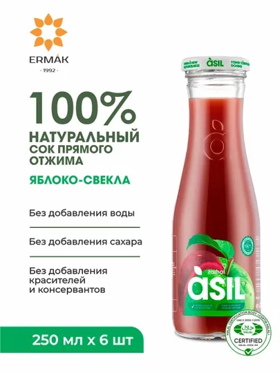 Сок Яблочно-свекольный Asil, 6-штук по 250мл