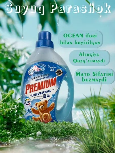 Универсальный жидкий гель для стирки VEA Pro