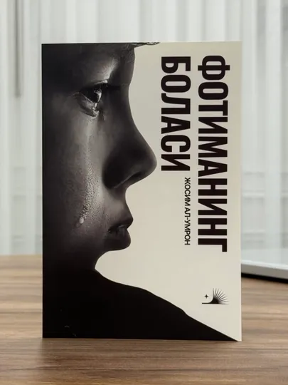 Fotimaning bolasi — Fotimaning bolasi, художественная книга