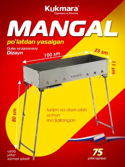 Мангал Kukmara Товары для туризма и отдыха, стальной, №14
