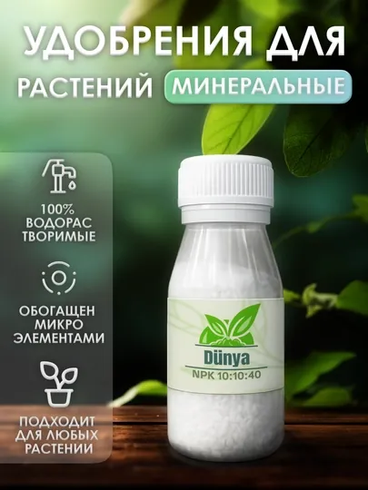 НПК 10:10:40 (50г)