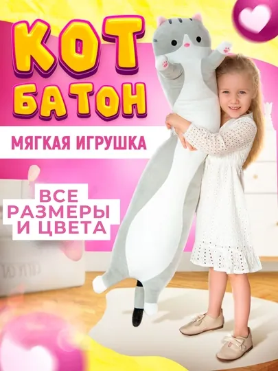 Mягкая игрушка-подушка, кот-батон, плюшевый антистресс