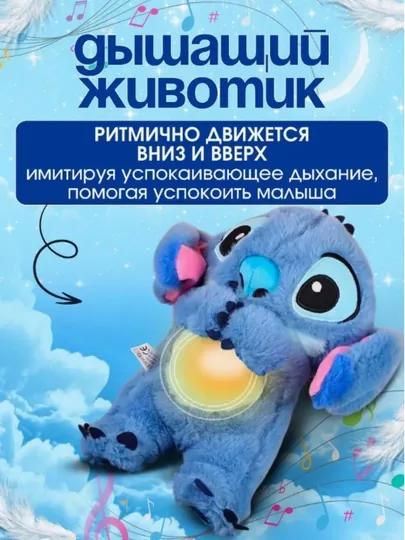 Мягкая игрушка для детей, плюшевый Стич, поющие, дышащие — UNSHOPU-STICH-ТЕМНСИН