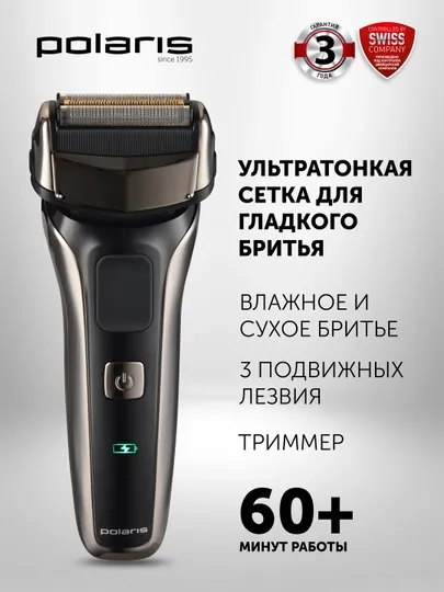Электрическая бритва Polaris PMF 1013RC wet&dry 5D PROF 3+
