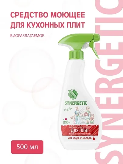 Средство для кухонных плит от жира и нагара, 500 мл