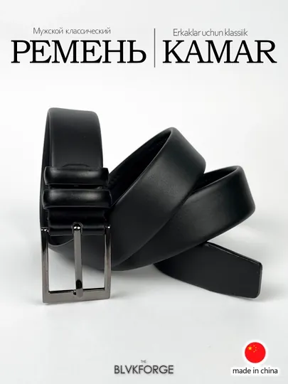Мужские ремни из дермантина