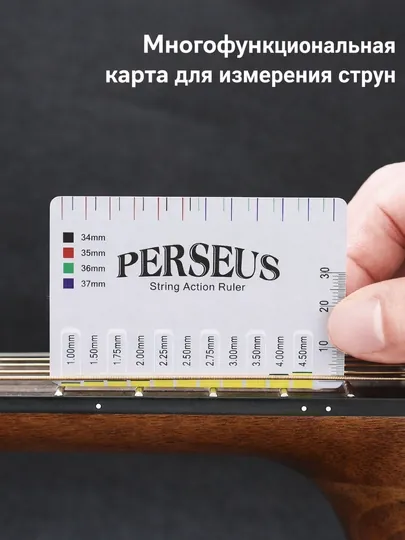 Линейка для измерения высоты струн акустической гитары, классической гитары и бас-гитары
