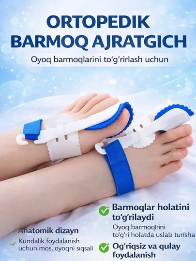 Широкие стельки под пальцы, силиконовые, подушечки от натоптышей