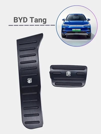 Педаль накладки на Mercedes Benz, BMW, AMG, KIA K5 GT Line, Kia K5, Scoda, BYD Tang