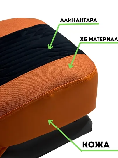 Чехол на сиденье автомобиля, на весь салон Lacetti, Cobalt, Spark, Nexia 2-3, Matiz — AVGMUZ-ЧЕХПРО-ОРАНЖ-LACAVTO