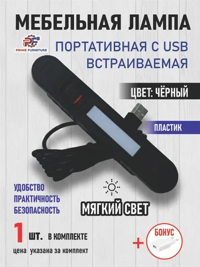 LED ночник с USB-портом для прикроватной тумбы и рабочего стола с 1 и 3 режимами освещения