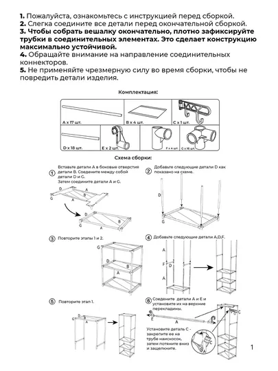Вешалка напольная для одежды, с обувницей, на колесиках, металлическая — STEPSUZ-VESHSUP-БЕЛЫЙ