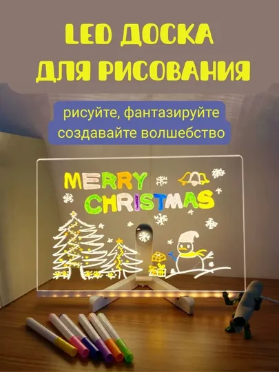Световой графический планшет с LED-подсветкой – практичный подарок для творческих детей
