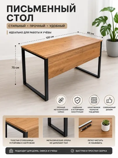 BV-LOFT BV-LOFT компьютерный стол , офисный стол для работы и учебы, рабочий стол лофт