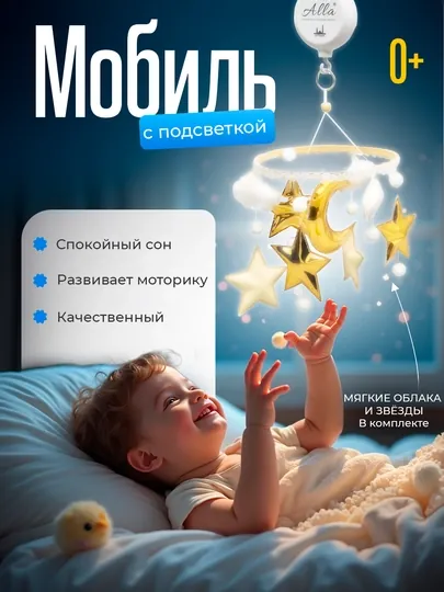 Аль-Худа колыбельная сборник Сур и Аятов, алла, качели для сна