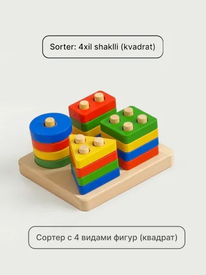 Игрушки, детские игрушки, детские игрушки, монтессори
