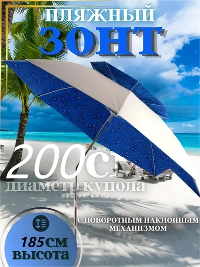 Зонт для рыбалки, для улицы, складной
