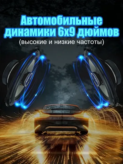 500 Вт 2 универсальные колонки с басами и сочным звуком, усилитель не требуется