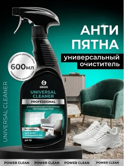 Чистящее средство для ванн GRASS Gloss, 600 мл – эффективная уборка и блеск