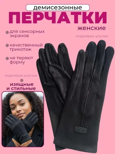Зимние теплые перчатки для женщин и девочек
