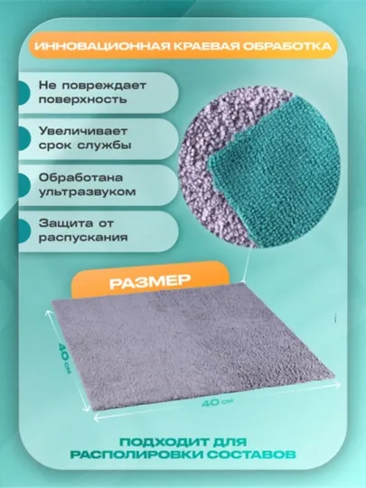 Полировочная салфетка из микрофибры Polish Fiber Smart Open — VORTEX1-POLISHFIB
