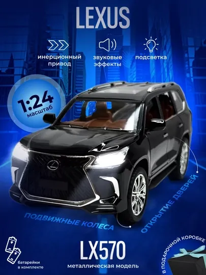 Металлическая игрушечная машина Гелик, Royce, Rover, Lexus570, BMW X5