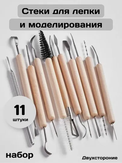 20 насадок 11 двусторонние инструмент шпатели для скульптора лепки моделирования керамики