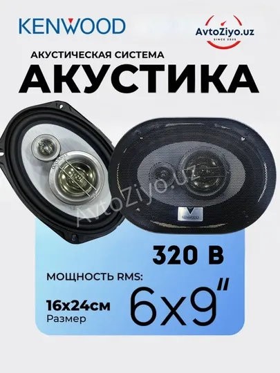 Kenwood KFC-HQ718, динамик мощностью 320 Вт, 7x9 дюймов, подходит для всех автомобилей