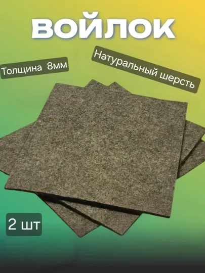Войлочная лежанка для кошки