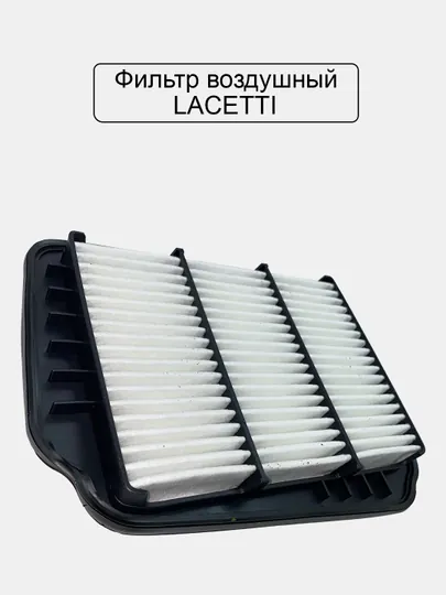 Воздушный фильтр Lacetti, Matiz, Damas, Nexia, Spark, Cobalt, Tracker, Trabilazer, Monza — UHUD033-FILTR-3NX2173
