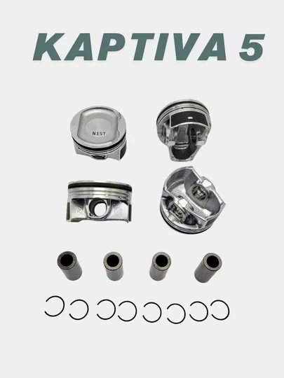 Поршневой комплект STD KAPTIVA 5 (Китай) GM