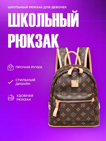 Pюкзак школьный и повседневный, для девочек и мальчиков
