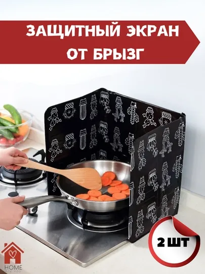 Защитный экран для плиты, для защиты от брызг жира, 33 х 85 см