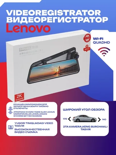 Видеорегистратор-зеркало Lenovo M5 Full Screen 10” с задней камерой