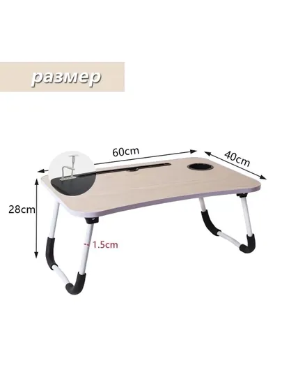 Подставки для ноутбуков + USB порт, LED фонарик парта для учебы, планшета, складной столик — PERHOME-10005-СЛНКОСТ