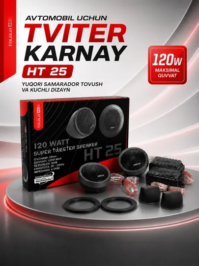 Автомобильные колонки, Hertz HT 25