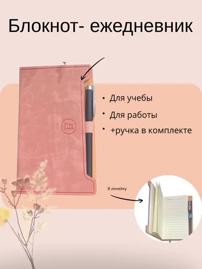 Блокнот в клетку для мужчин и женщин с ручкой, формат А5, 96 листов