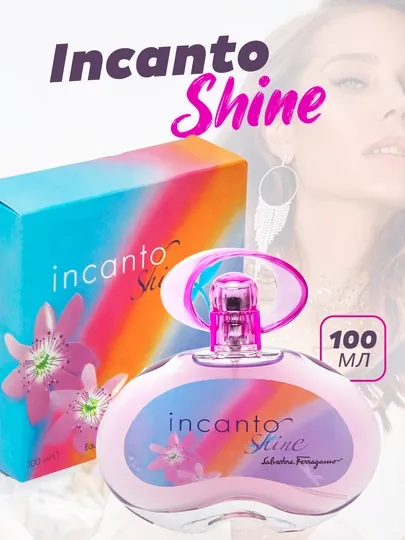 Туалетная вода для женщин Salvatore Ferragamo Incanto Shine 100 ml