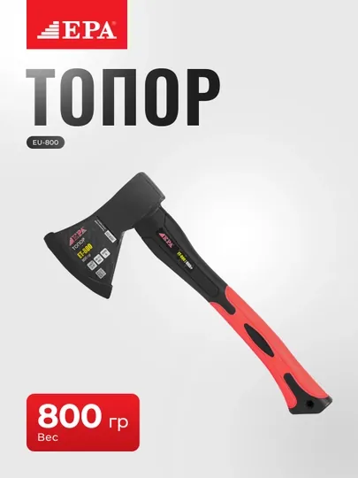 Топор ET-800, 800 г