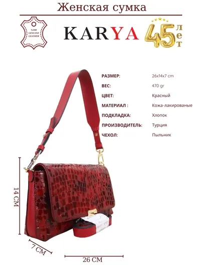 Женская сумка из натуральной кожи Karya