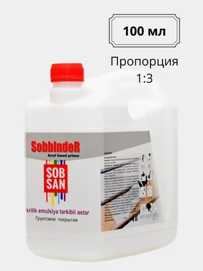Грунтовое покрытие для гипса