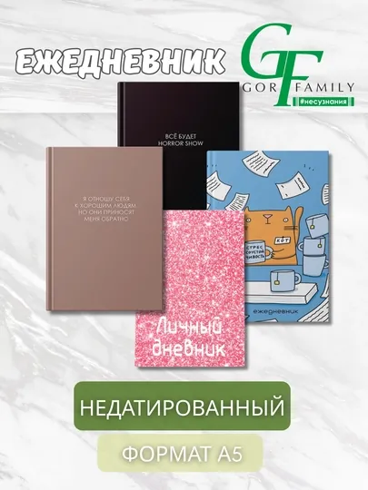 Ежедневник А5 “Soft Touch Integral”, 128 листов, недатированный, мягкая обложка Soft Touch