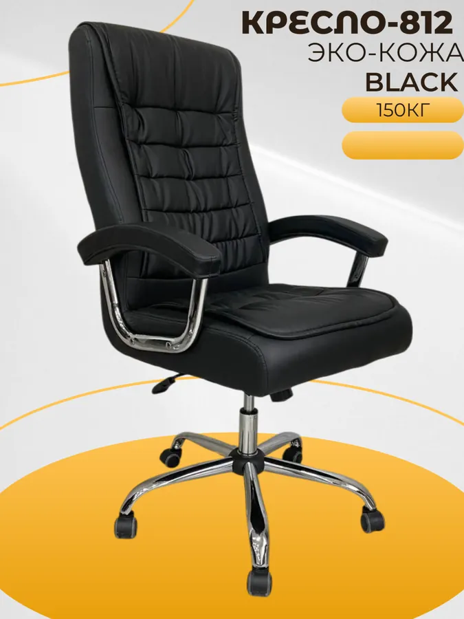 Кресло CHAIRMAN 812, черный