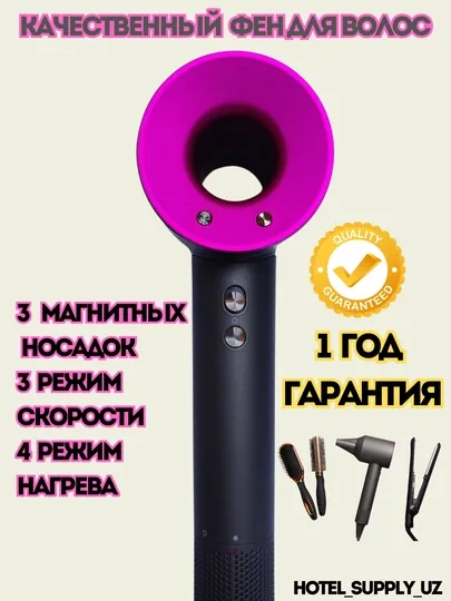 Фен для волос Super Hair Dryer, стайлер, 3 насадок, сушка и укладка волос, 1 год гарантия