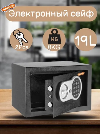 Сейф электронный WADFOW WEB1525 "19L — WADOOF-WEB1525