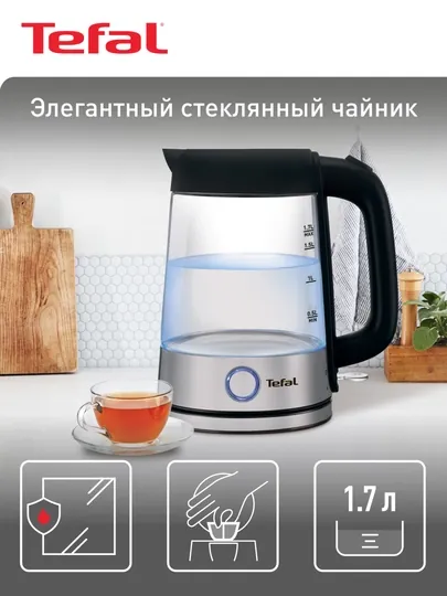 Электрический чайник Tefal Glass Kettle KI750D30