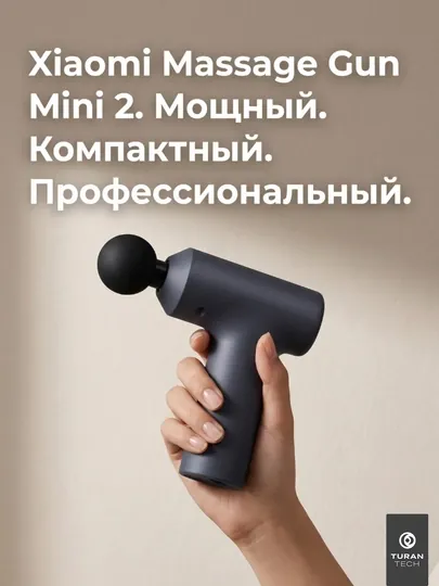 Массажер перкуссионный Xiaomi Massage Gun Mini 2 ручной для тела