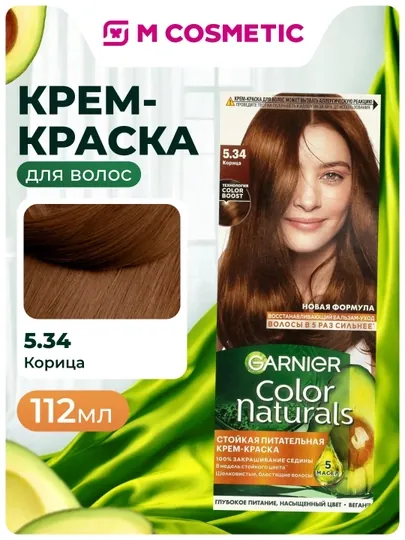 COLOR NATURALS Крем-краска 5.34 112г