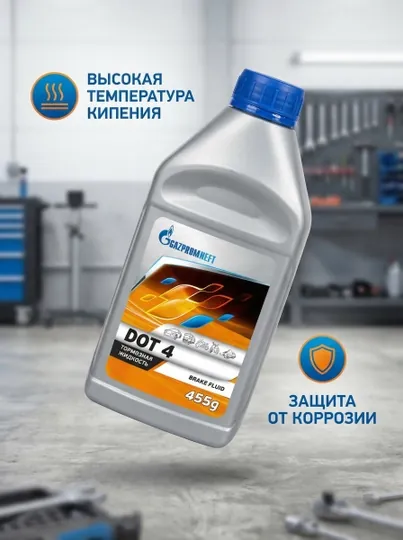Тормозная жидкость Gazpromneft DOT 4, для легковых и грузовых автомобилей, 455 г